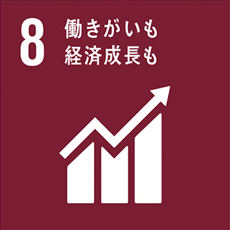働きがいも経済成長