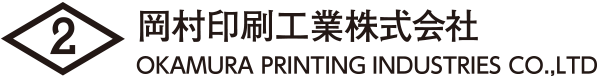 岡村印刷工業株式会社