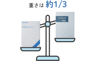 重さは約3分の1