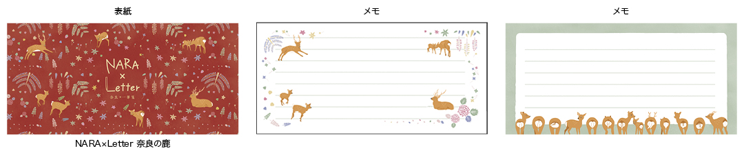 一筆箋