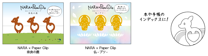 ペーパークリップ