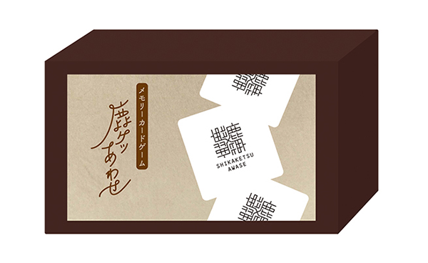 鹿ケツあわせ