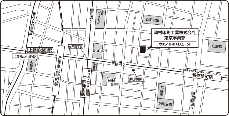 東京事業部移転のご案内